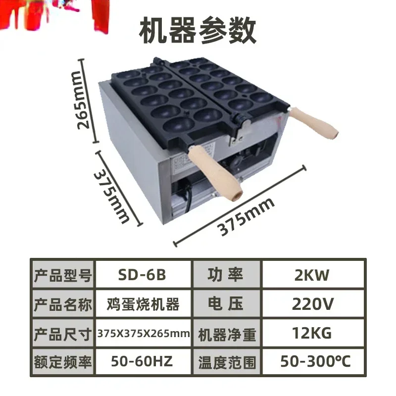 

Egg Burning Machine Cake Snack Equipment Baking Entrepreneurship Waffle Machine Popcorn Smile Egg Waffle