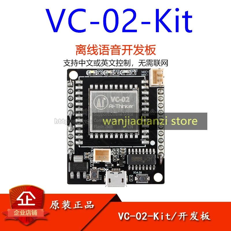 VC-02-Kit AI intelligent offline voice module offline recognition voice control module development board Original module