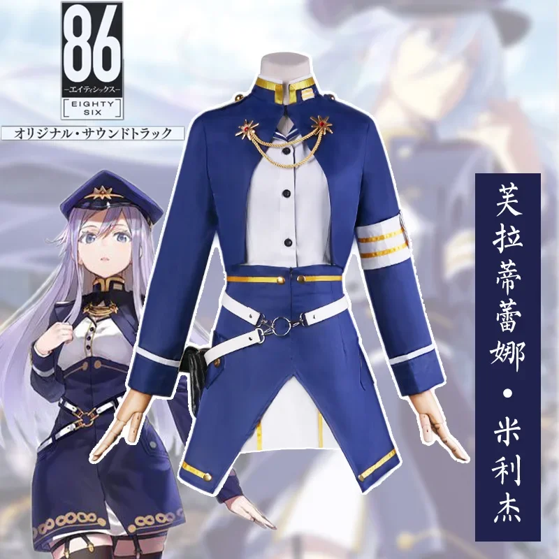 Anime 86 Eighty Six Eightysix Vladilena Milize Cosplay Costume Republic of San Magnolia Lena Halloween Blue Uniform Suit Unisex