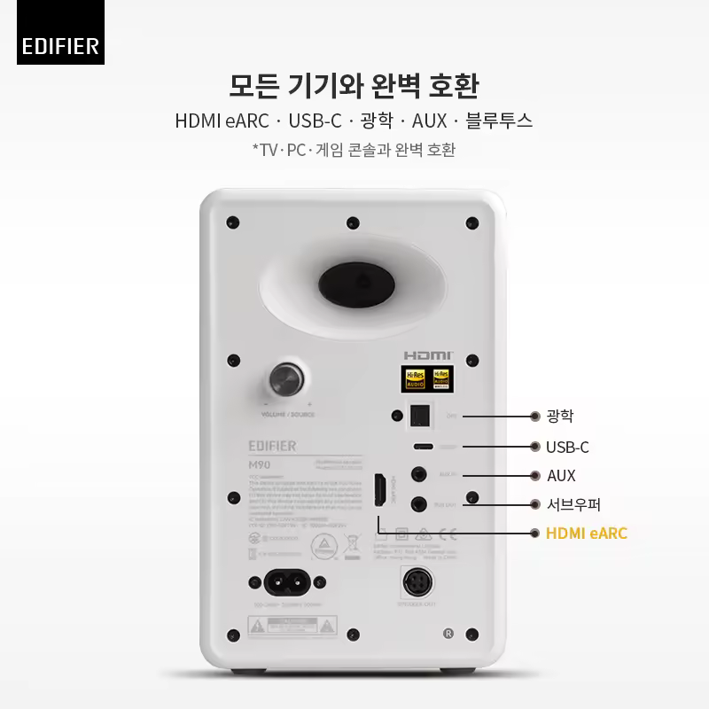 에디파이어 연결 단자
