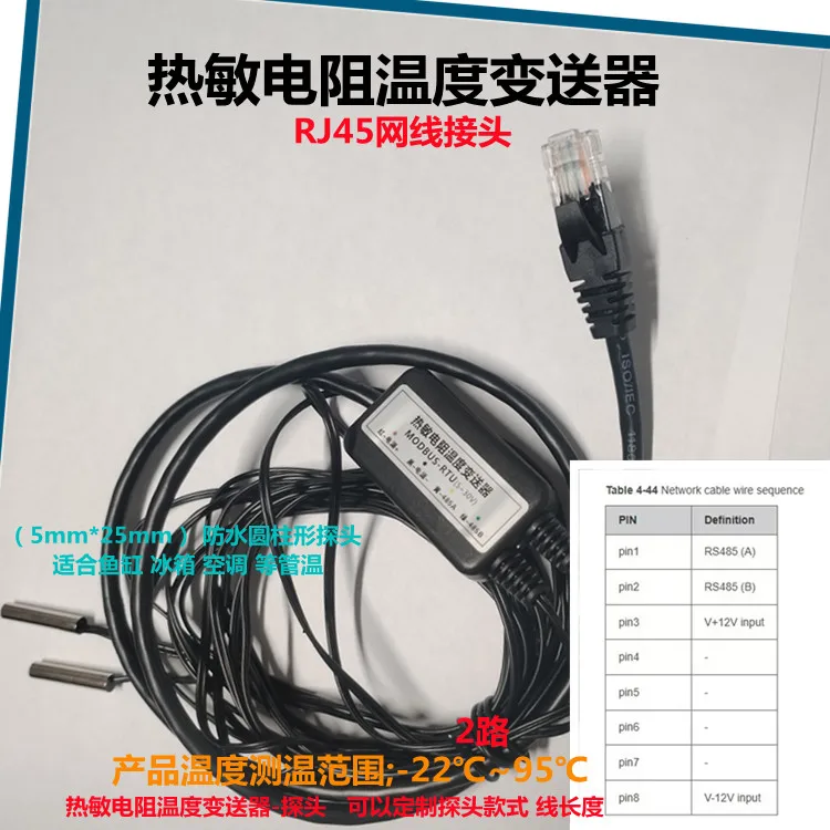 

Многоконтурный термистор NTC, датчик температуры RS485, разъем RJ45 протокола Modbus-RTU