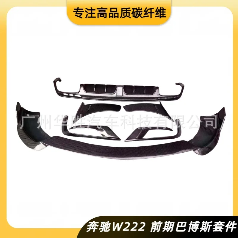 

Suitable for Mercedes-Benz S-Class 14-18 years W222 modified S63 large surround with Babs carbon fiber front lip real carbon