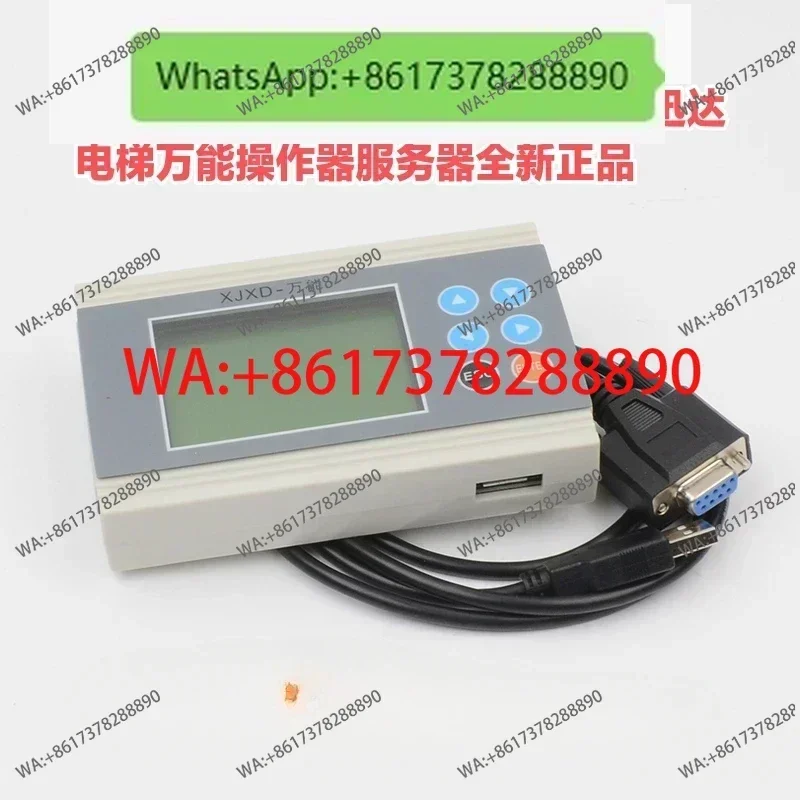 Elevator Server SM 50 million Operable Decoder SCH5600 Debugger 5200