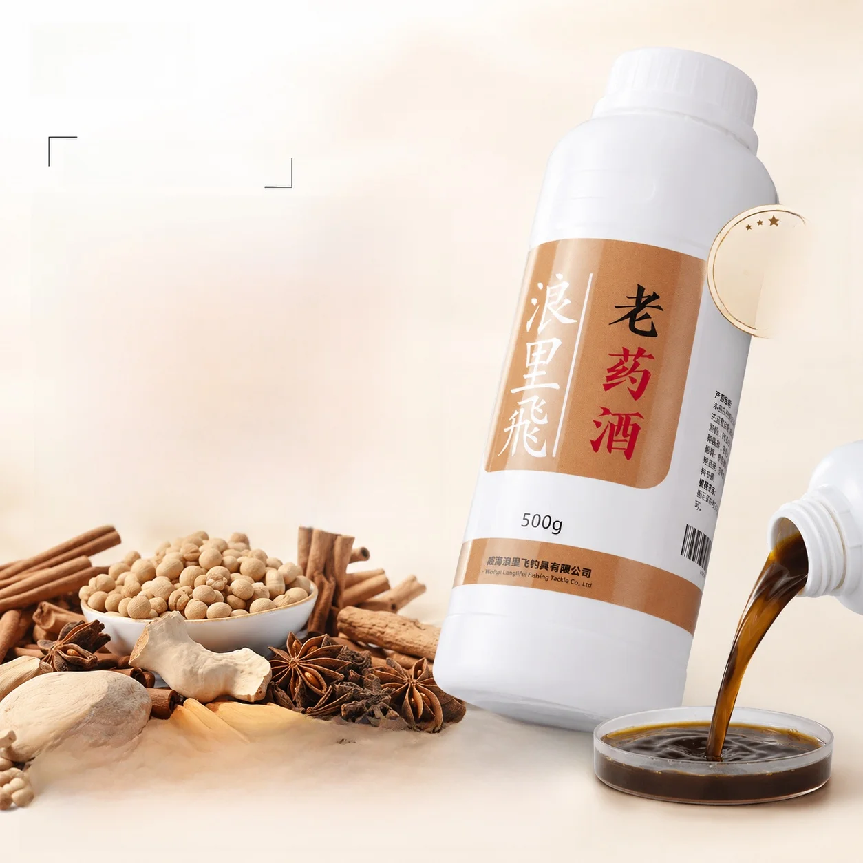 lanli-fei-old-medicine-wine-fish-bait-additive-all-season-universal-for-carp-catfish-lake-reservoir-ponds-fishing-bait-additive