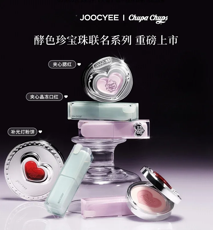 

JOOCYEE Jewel Bead Lollipop Series Blush Cream Heart-shaped Powder Delicate Not Easy To Stick Powder Blush