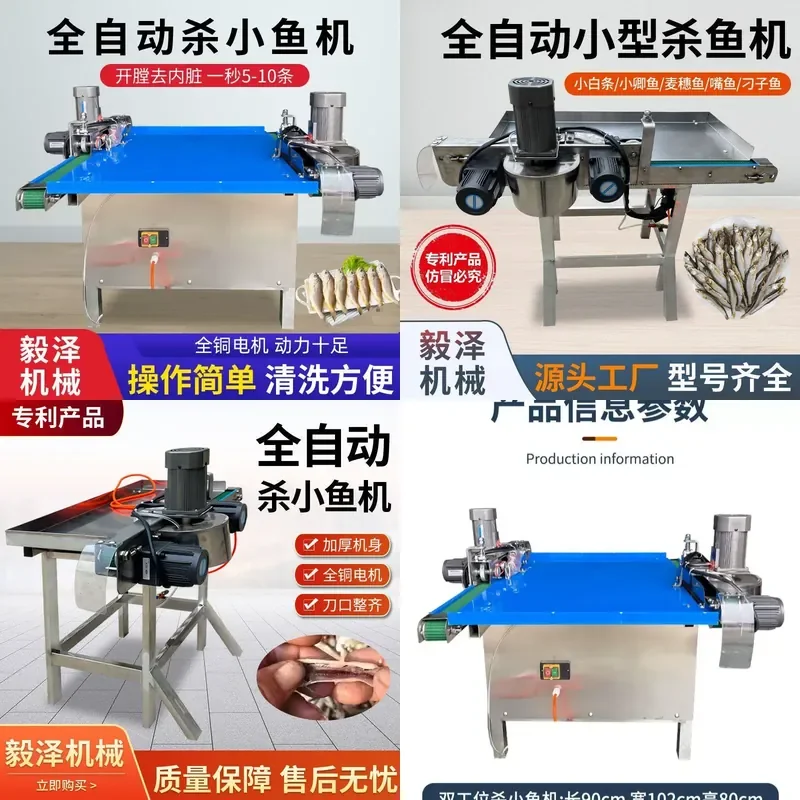 for Small Fish Belly Breaking Machine Small Fish Killing Machine White Strip Belly Opening Visceral Removal Planer