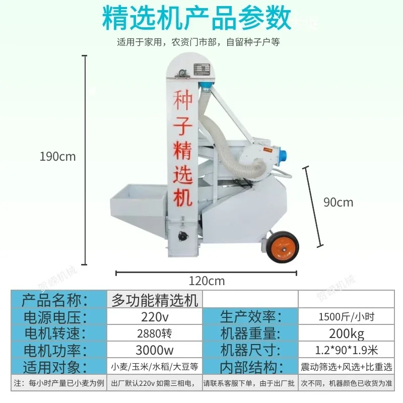 آلة اختيار بذور القمح متعددة الوظائف، آلة اختيار بذور فول الصويا والحبوب والأرز والذرة #4