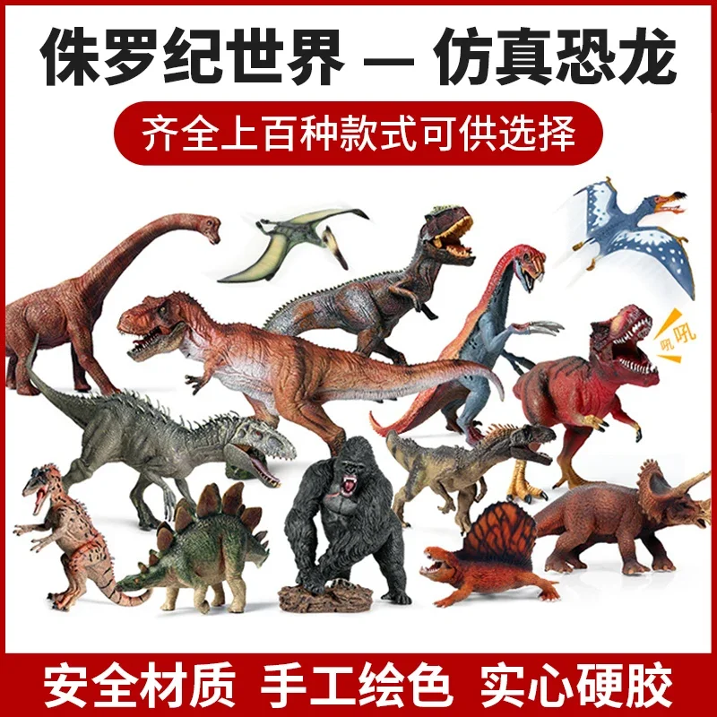 Children's simulated dinosaur toy set Children's Jurassic soft glue animal model Tyrannosaurus rex boy early education puzzle