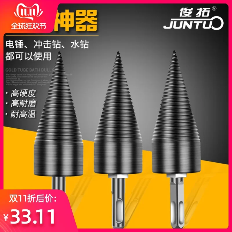 Weichai Machine Drill Bit Small Electric Electric Hammer Broken Firewood Split Cone Tap Wood Wood Machine Artifact