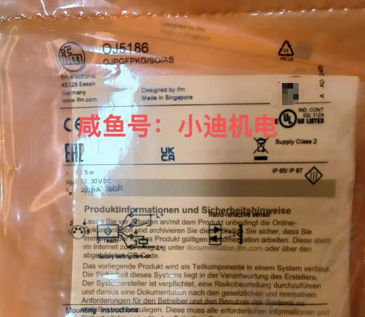 Yifumen OJ5186 Photoelectric Switch, Imported With Original Equipment, A Penalty Of Ten For False Ones, Spot Supply, Quantity