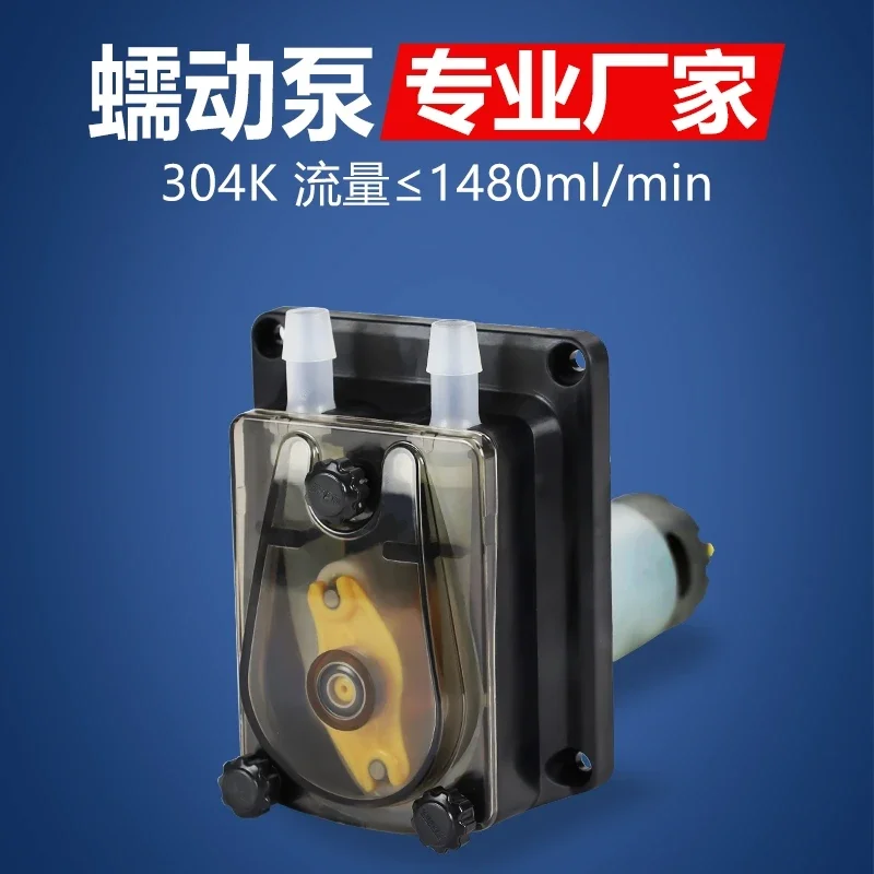 For 304K peristaltic pump, large flow self priming circulating pump, for 24V sugar syrup pump, for small water pump