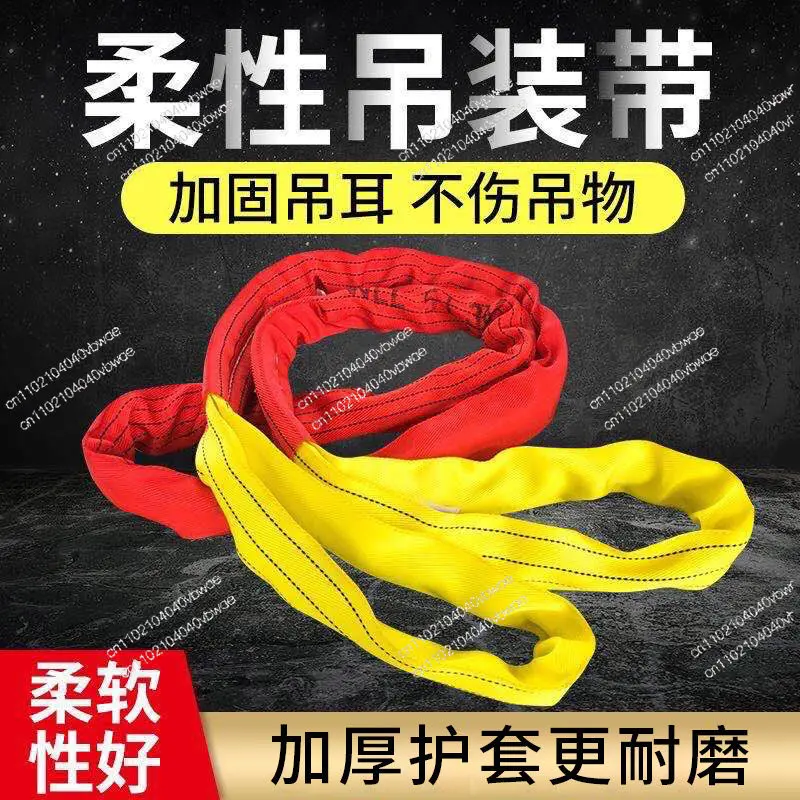 

Гибкий строп для подъема грузов, мягкий строп для крана, 3/5 тонн, 2Т10/4 метра, 6М1.5/2.5/8