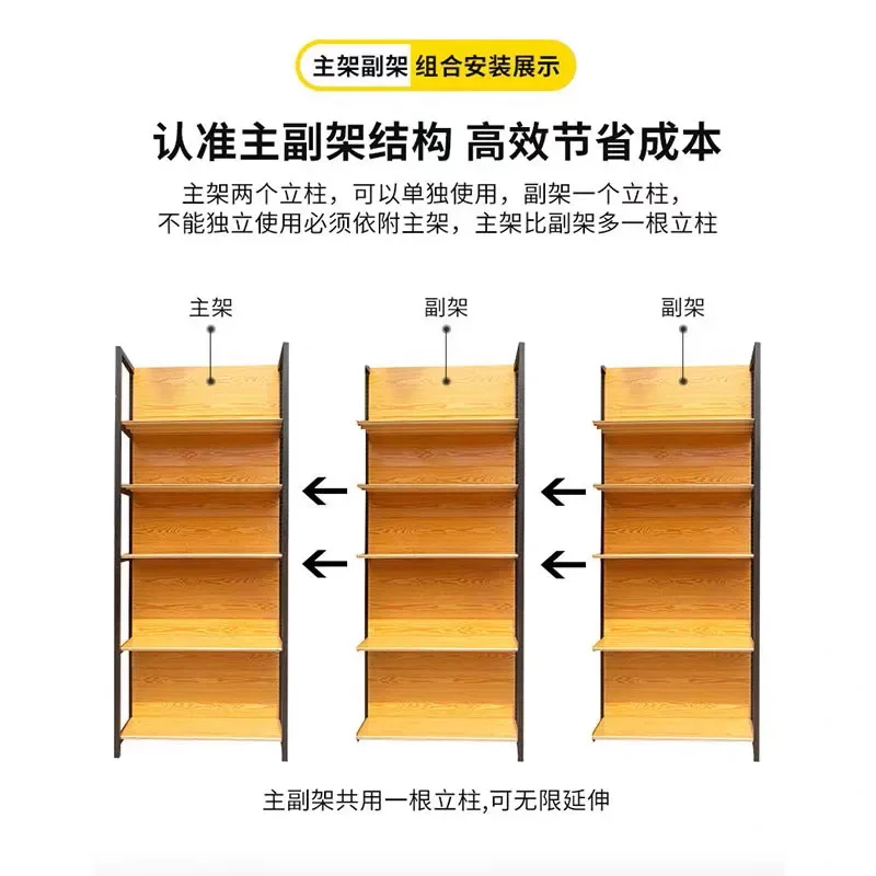 Supermarket shelves Convenience store snacks display racks Thickened wood grain steel Stable load-bearing stationery racks Multi