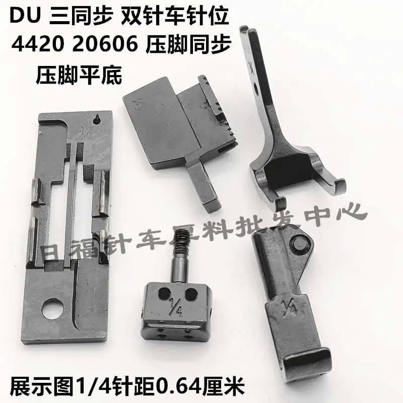 

Automatic Thread Cutting Du Dual Needle Car Position Three Synchronization 4420 20606 20618 Computer Synchronized