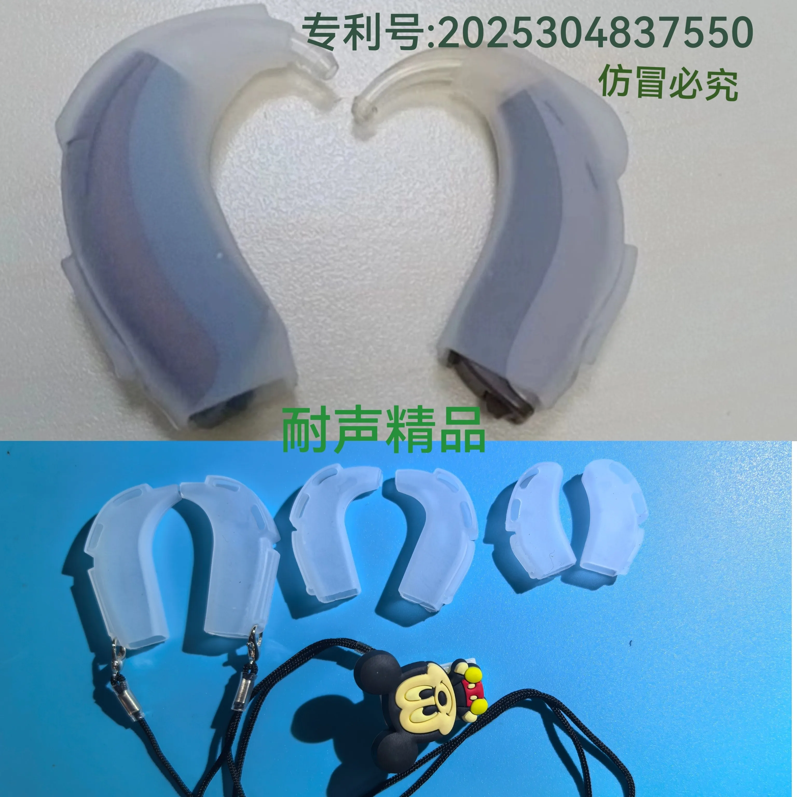 A Genuine New Patented Version of Behind-the-ear Hearing Aid Sweat Cover