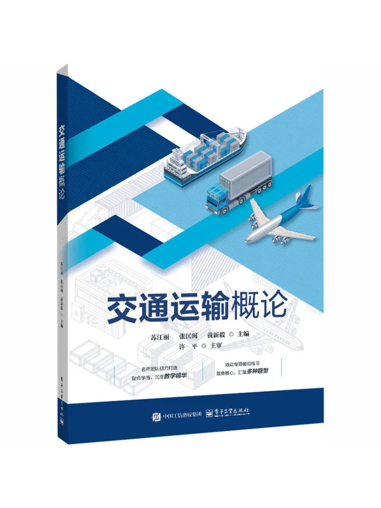 Book-Winshare Introduction To Transportation