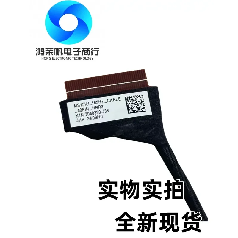 For MSI MS-15K1 Cyborg 15 165HZ screen cable 40pin K1N-3040380-J36
