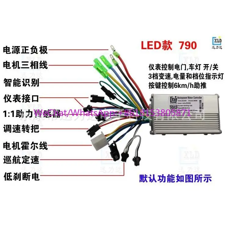 36V48V250W350W electric vehicle electric bicycle controller LED meter 790 with light 6 kilometers cruise