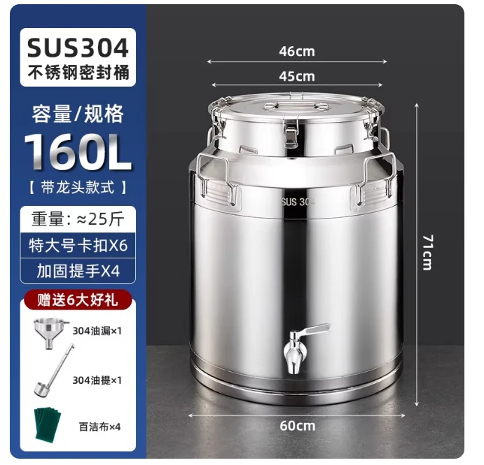 

160L 60x72 Extra Thick Stainless Steel Food Grade Material Storage Sealed Bucket, Milk Bucket