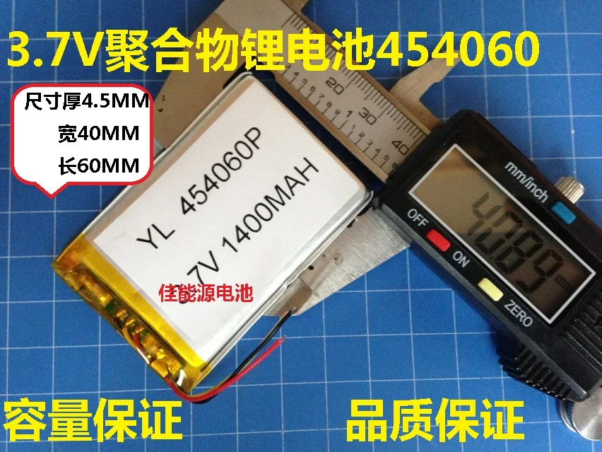 3.7V polymer lithium battery 454060404060 PSP UAV camera battery 1400mAH Rechargeable Li-ion Cell