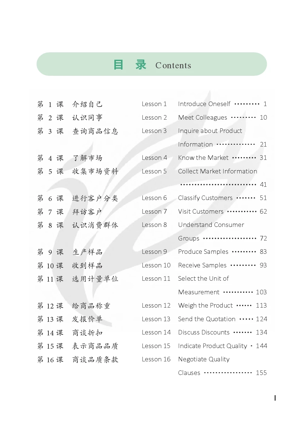 الاقتصاد والتجارة الدولية (الابتدائية)