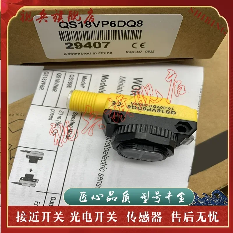 Brand new in stock quality assurance photoelectric switch sensor for QS18VP6WQ8 QS18VN6WQ8