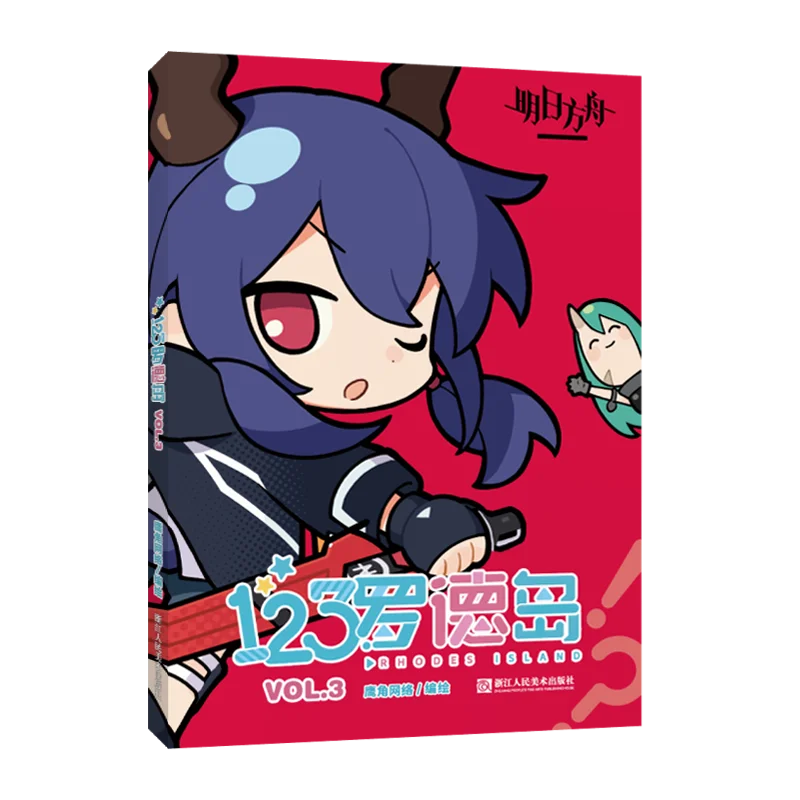 123 Rhodes Island Comic Books Vol.3 Arknights Official Comics Game Derivatives Manga Book Chinese Relaxing Cute Daily