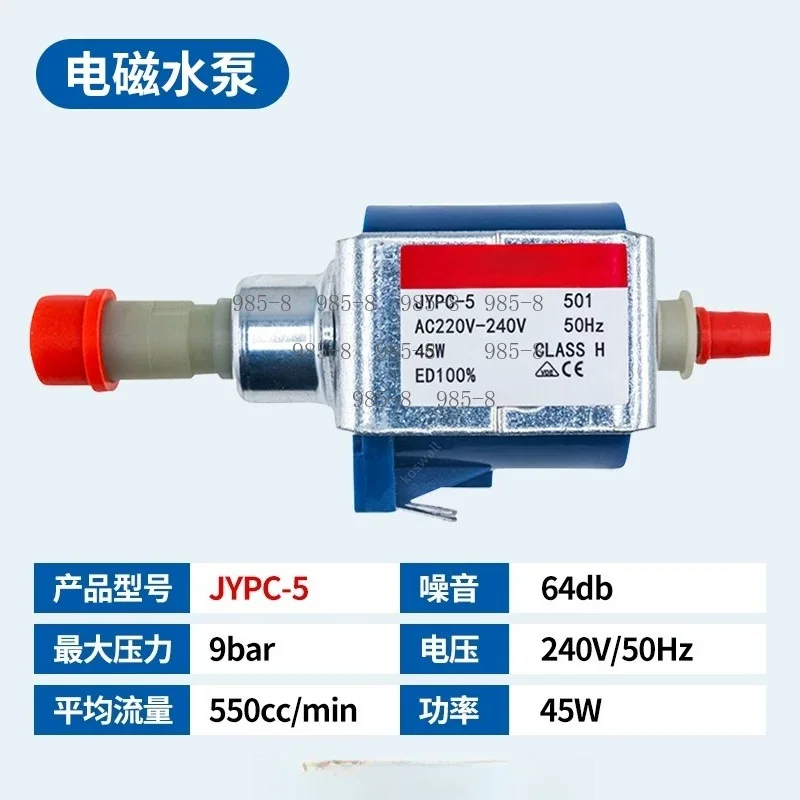 45W 9bar Self-priming Electromagnetic Pump, JYPC-5 JYPC-501 High Pressure Coffee Machine Steam Pump