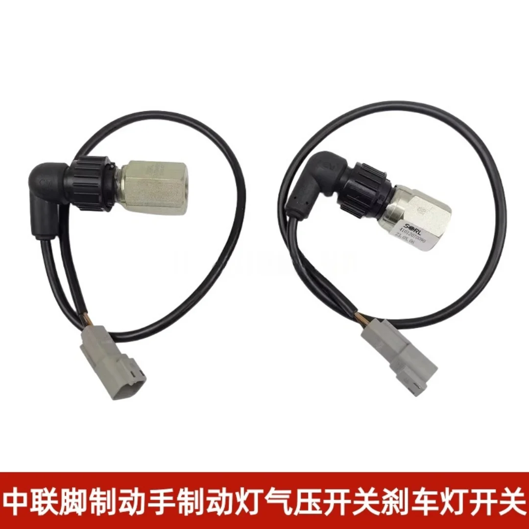 Adequado para interruptor de luz de freio de pé ZTC de caminhão guindaste Zoomlion 41012070090/37570060110