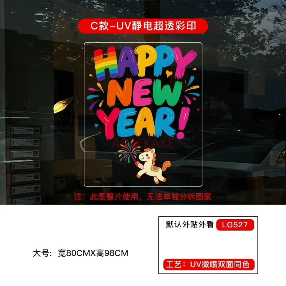 1pcs 2026 Year of the Horse New Year New Year Decoration Glass Stickers Spring Festival Decoration Door Stickers view 4