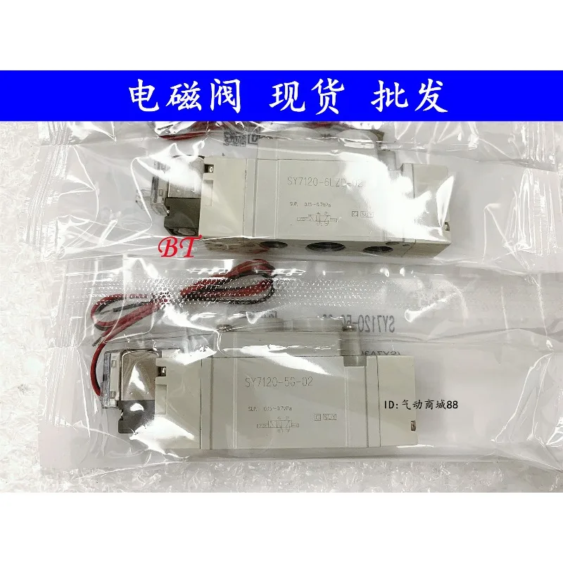 Pneumatic Solenoid Valve SY7420-5LZD-02/5L/5LZ/5LD/C4/C6/C8/C10/F1/F2 3-Position Exhaust Center 5-Port