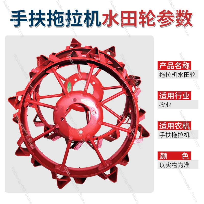 Agricultural 151 walking tractor anti-skid wheel Iron wheel Paddy field wheel Thickened plus broadband protrusion 60 80