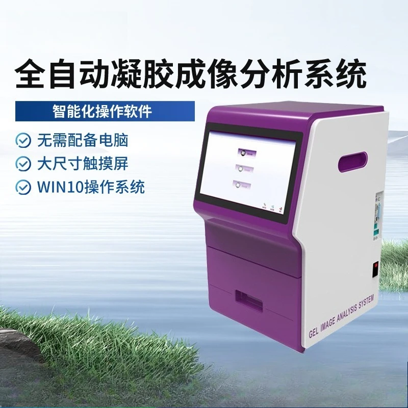 Luminescent gel imaging machine, chemiluminescence imager multi-function