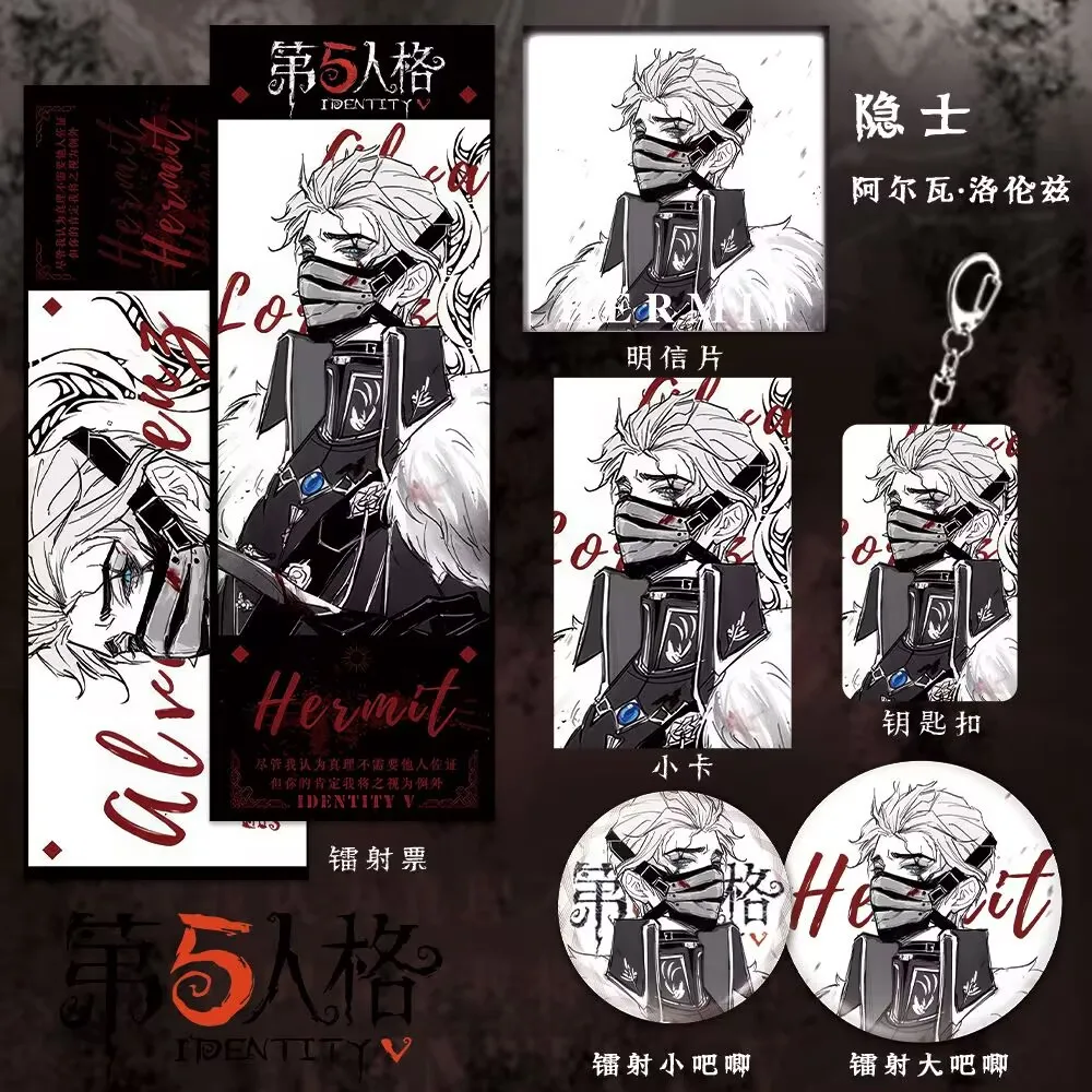 『The Fifth Person』ハーミット 高精細ファンアート6点セット レーザーチケットバー キーホルダー ポストカード 誕生日プレゼント