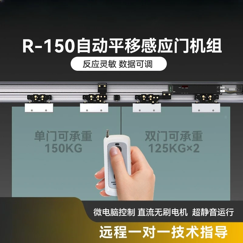 Electric glass door, access control machine track full set of accessories S150 induction translation door unit