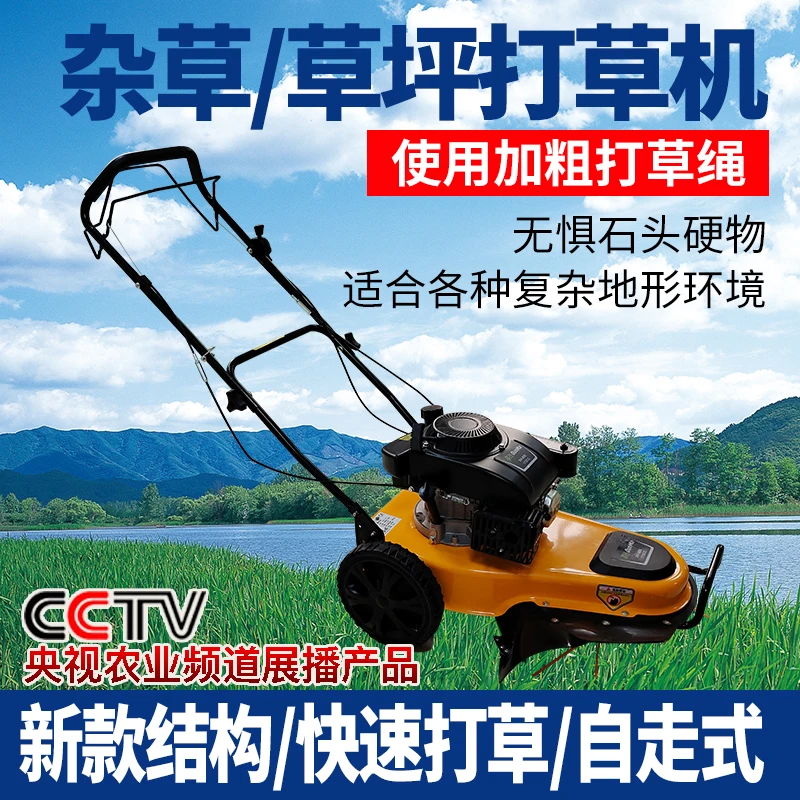 Mesin Pemotong Rumput Kebun Pengocok Rumput Mesin Pemotong Rumput Bensin Mesin Pemotong Rumput Pertanian Penghancur Rumput