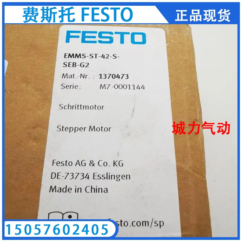 

Festo Stepper Motor EMMS-ST-42-S-SEB-G2 1370473 подлинный со склада