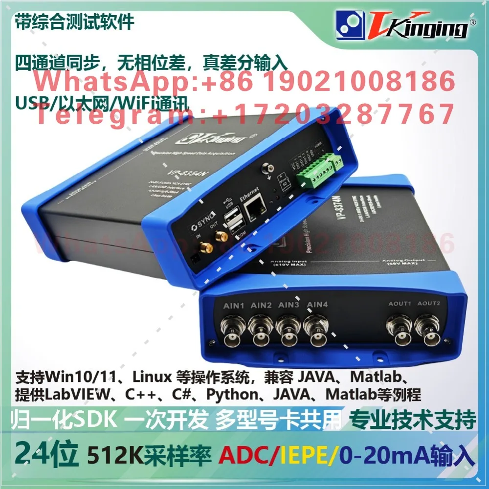 VP8354 USB/Ethernet 24-bit data collection card 512K rate, support ADC/IEPE/0-20mA
