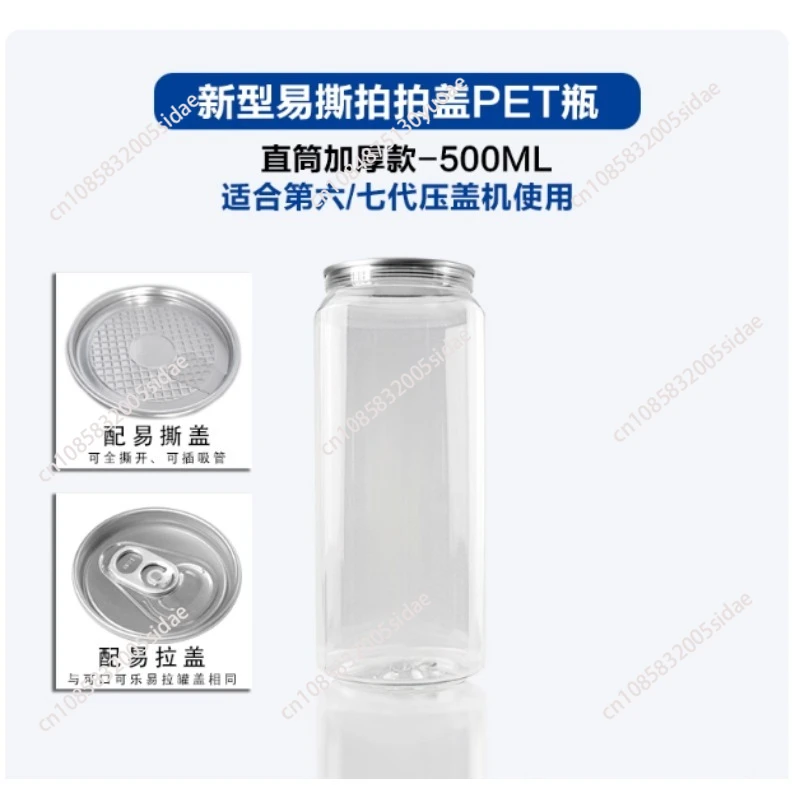 Botella de PET de 100 Uds., lata comercial de agua de coco, té de la leche, jugo, botella de bebida transparente de 500ml