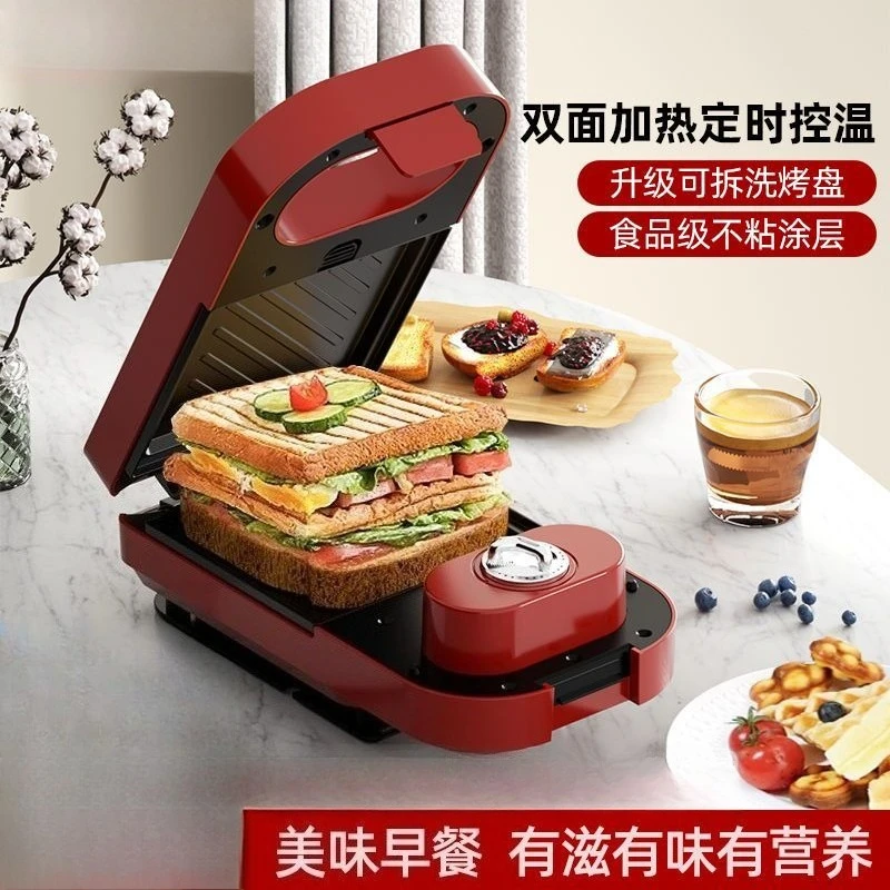 Sandwich Maker Timed Multifunctional Double Sided Heated Waffle Maker Removable Dormitory Home Breakfast Maker