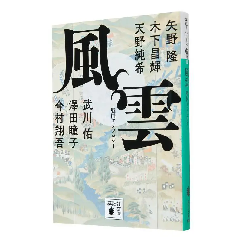 

Fuun Sengoku Антология Shogo Имамаura Kodansha 9784065257500 Книга