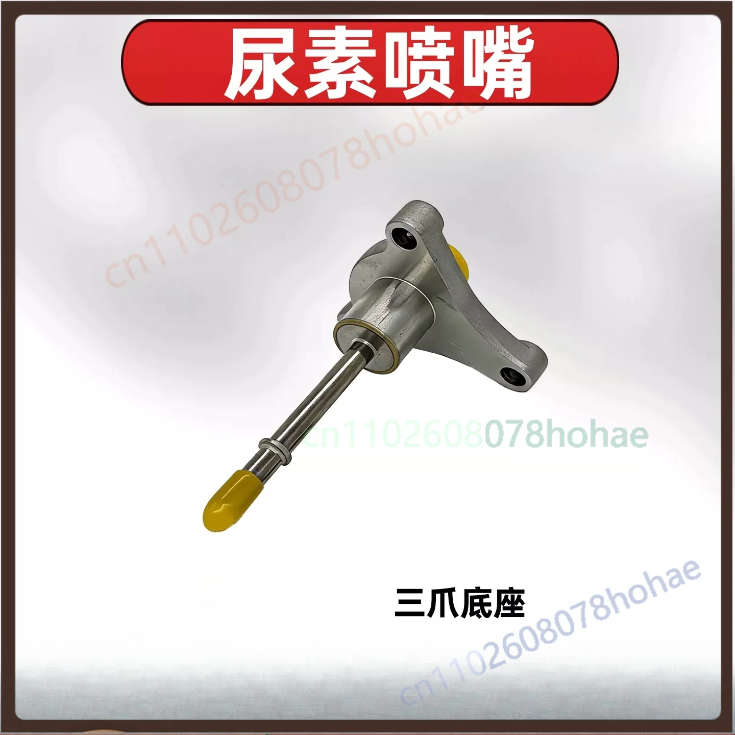 For Yuchai Urea Pump New‑Type Three‑Claw Base Diesel Injector Nozzle SCR Replacement Parts(2pcs)