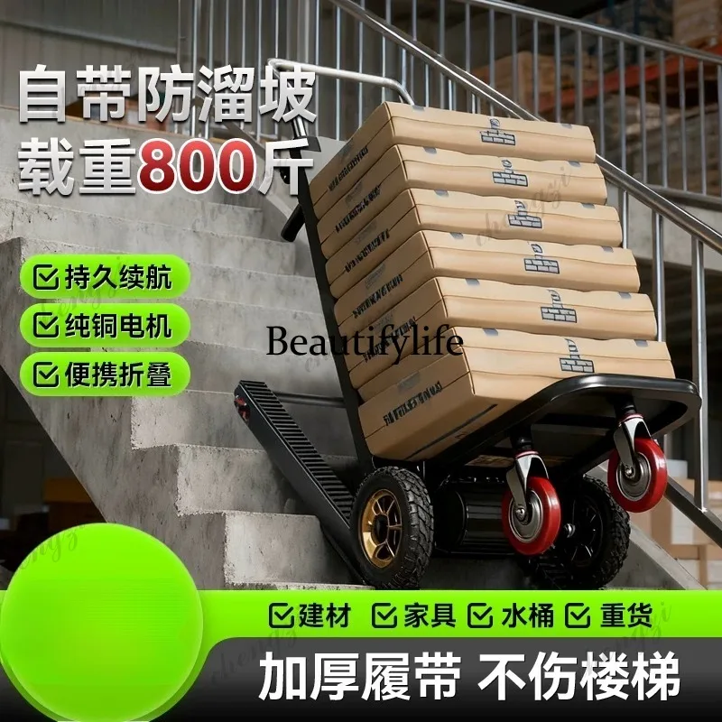 81electric crawler climbing machine automatic truck home appliances building materials load up and down the stairs to pull goods