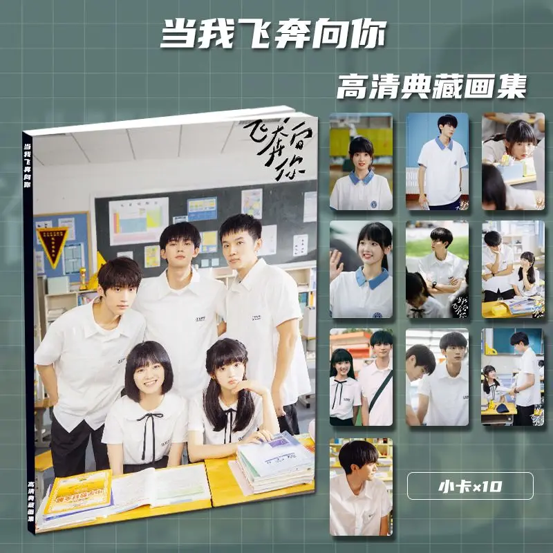 Let The Surrounding Photo with Standing Card, Small Card Frame, When I Ran To You, Zhou Yilan Zhang Lu