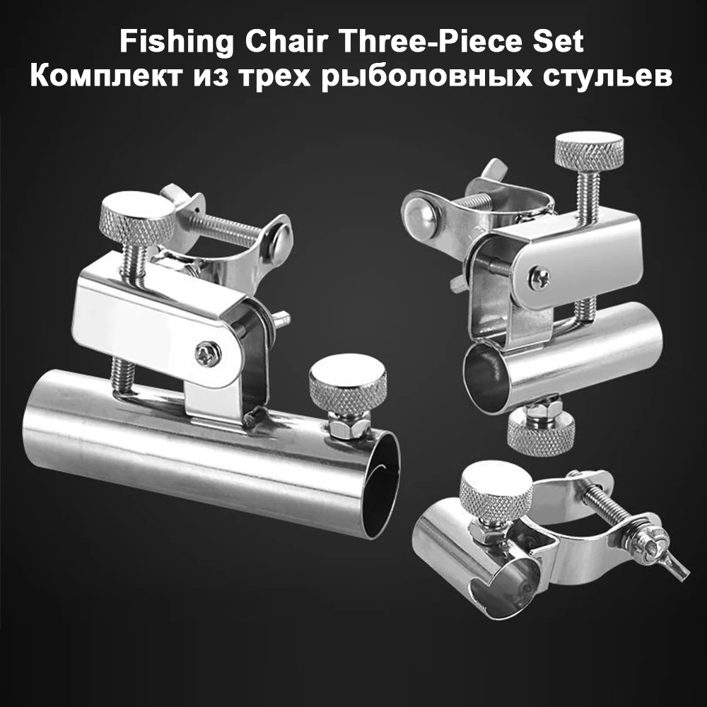 

Универсальный стул для рыбалки с бесступенчатой регулировкой Рыболовный набор 3-в-1 из нержавеющей стали: держатель сетки + держатель лотка для приманки + держатель удочки
