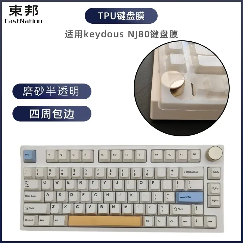 Película protectora para teclado Keydous NJ80, cubierta transparente de TPU, resistente al agua y al polvo