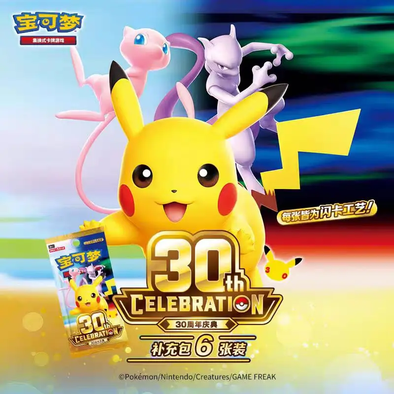Pokémon 30th Anniversary Celebration Collection Swap Card Game Chinese Version Supplement Pack 6 Pack 20 Pack/Box Original Box