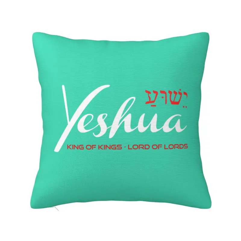 Custom Yeshua Jesus Christian Luxury Throw Pillow Cover Chair Cushion