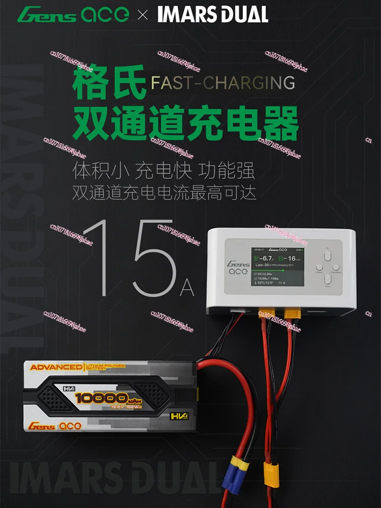 Ace Grid Charger Model Aircraft UAV 2s3s4s6s Lithium Battery 600W Intelligent Dual-Channel Balance Charge 15A