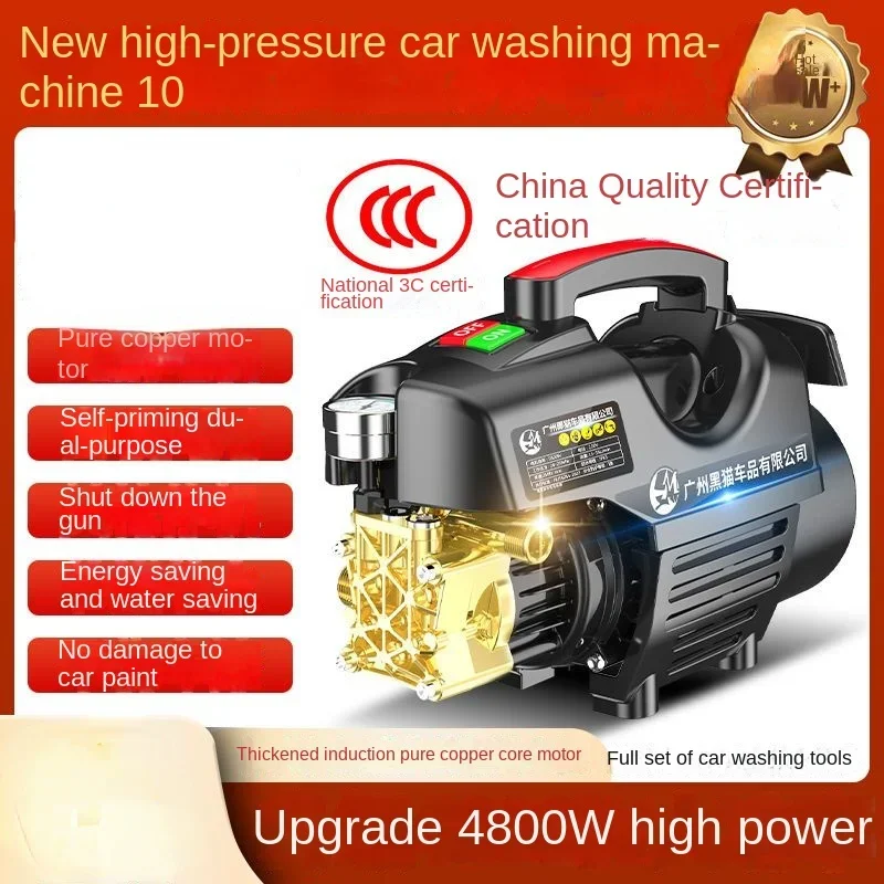 High-pressure Car Wash Household 220V High-power Automatic Car Wash Artifact Portable Car Wash Pump 10m Explosion-proof Tube